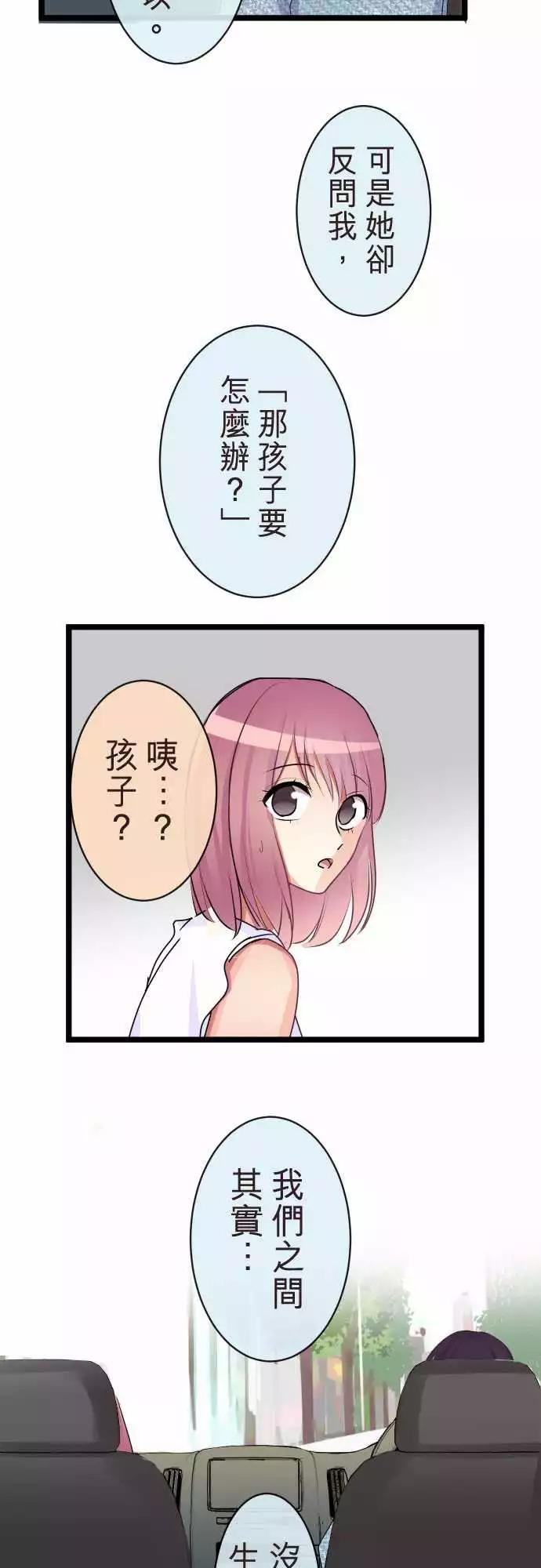 隔壁的年下男友 - 第二部077-假裝是情侶 - 6
