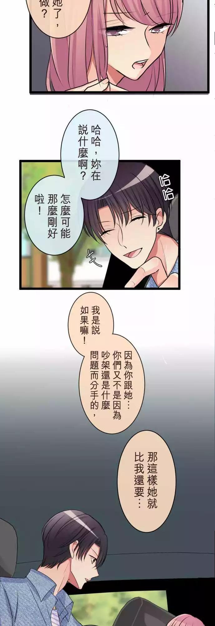 隔壁的年下男友 - 第二部077-假裝是情侶 - 1