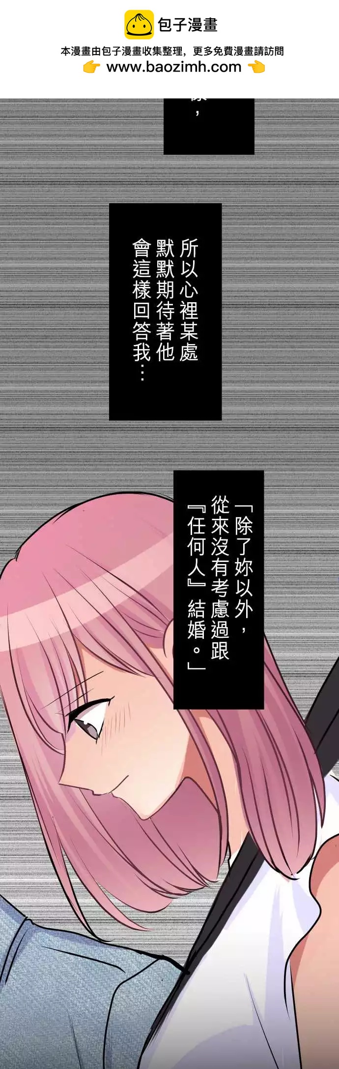 隔壁的年下男友 - 第二部077-假裝是情侶 - 2