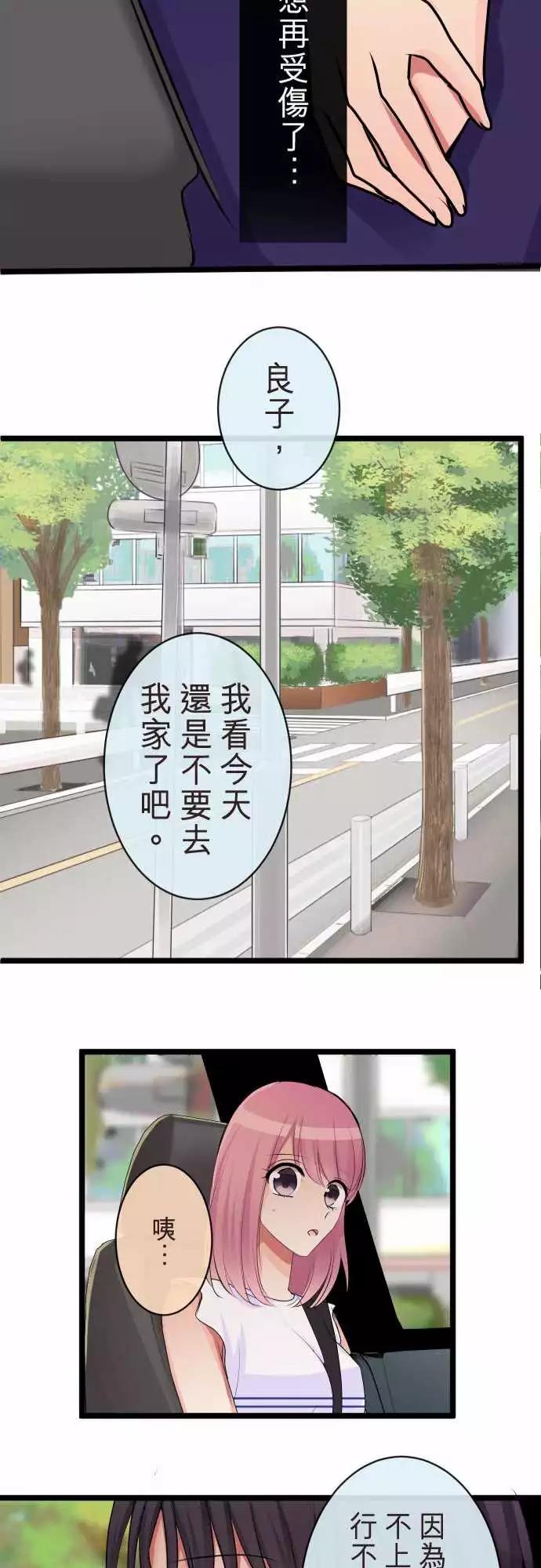 隔壁的年下男友 - 第二部077-假裝是情侶 - 5