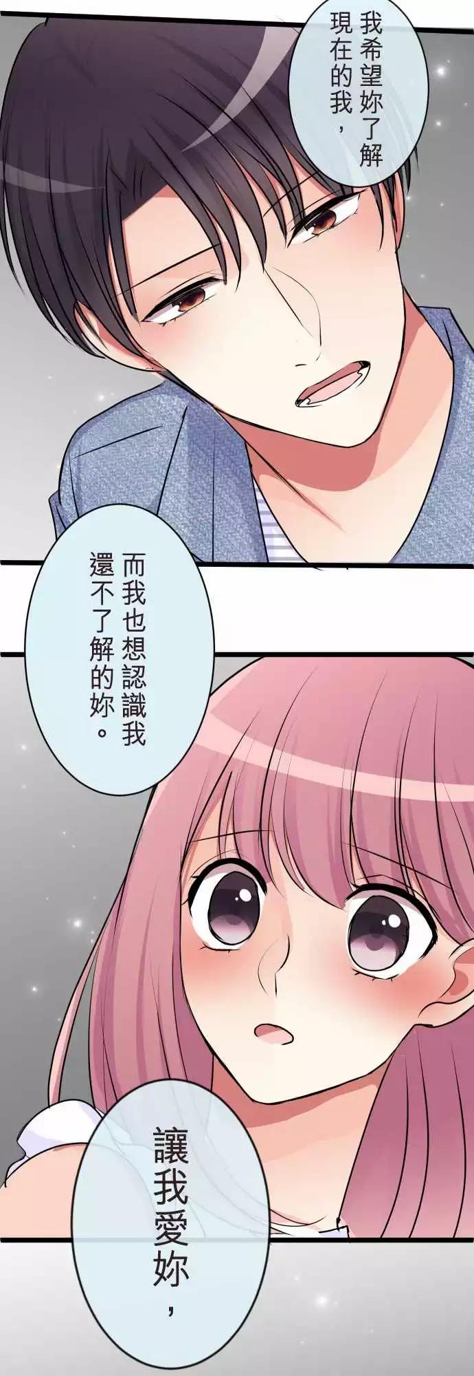 隔壁的年下男友 - 第二部077-假裝是情侶 - 3