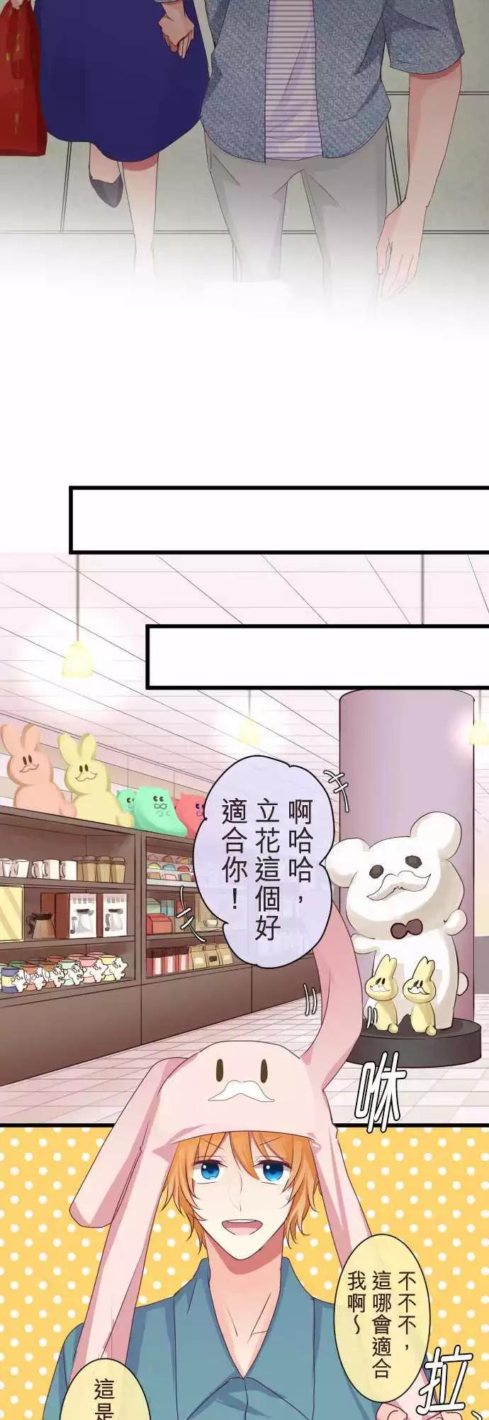 隔壁的年下男友 - 第二部079-察覺 - 1