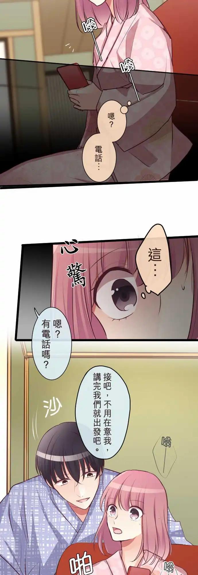隔壁的年下男友 - 第二部081-只看着我… - 1