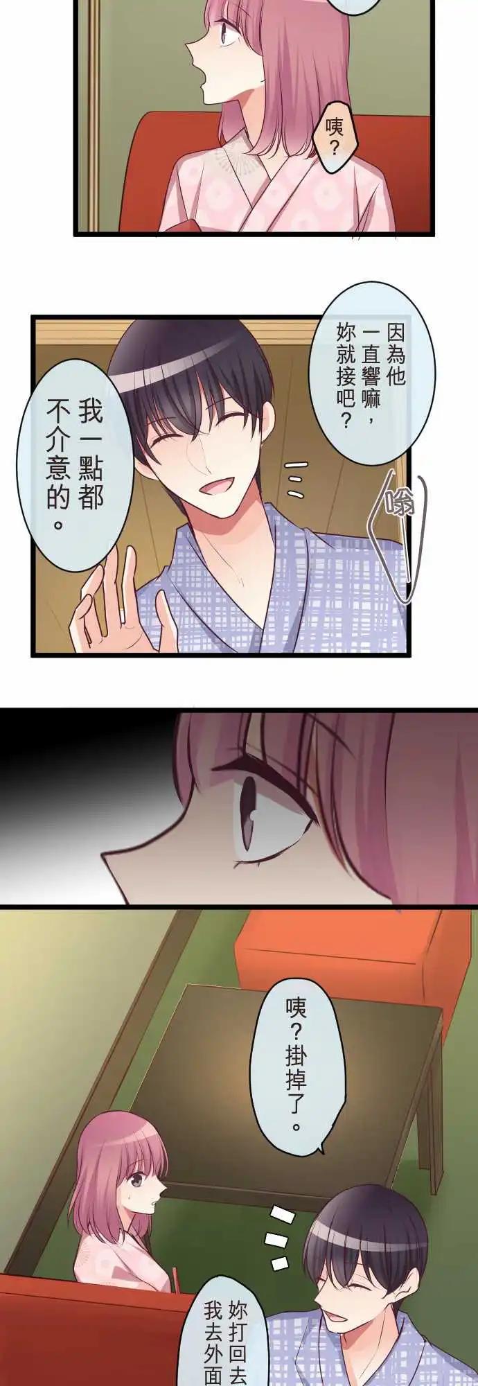 隔壁的年下男友 - 第二部081-只看着我… - 4