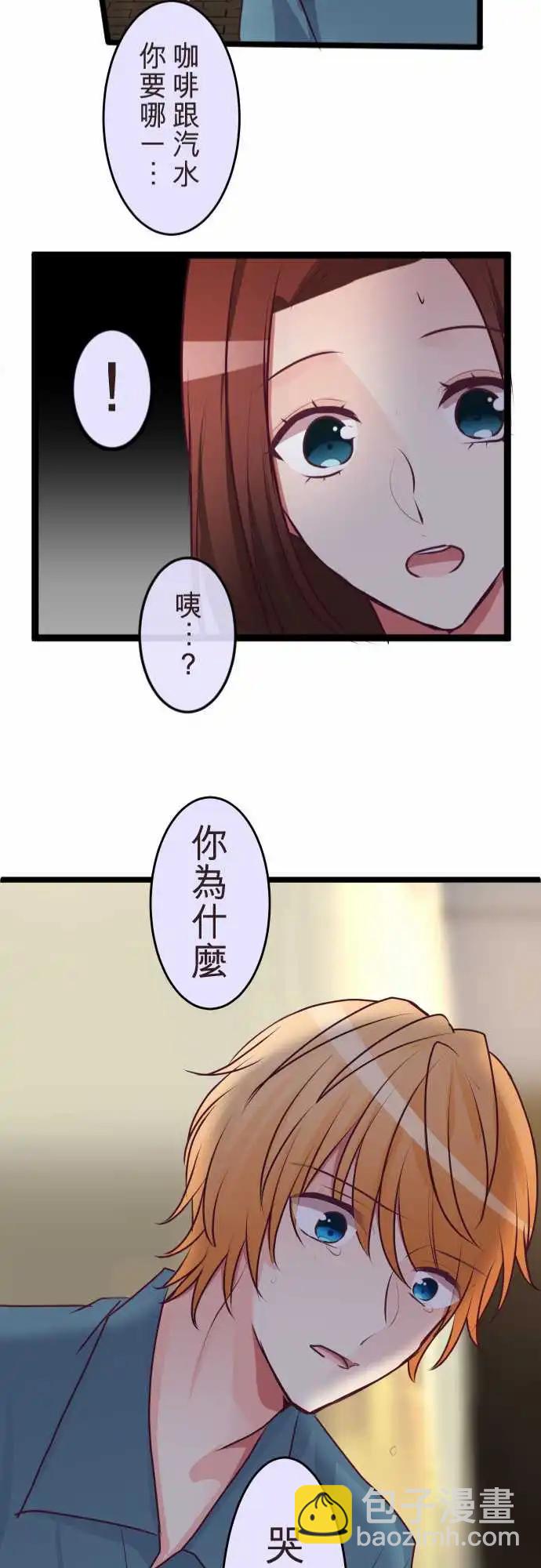 隔壁的年下男友 - 第二部081-只看着我… - 3