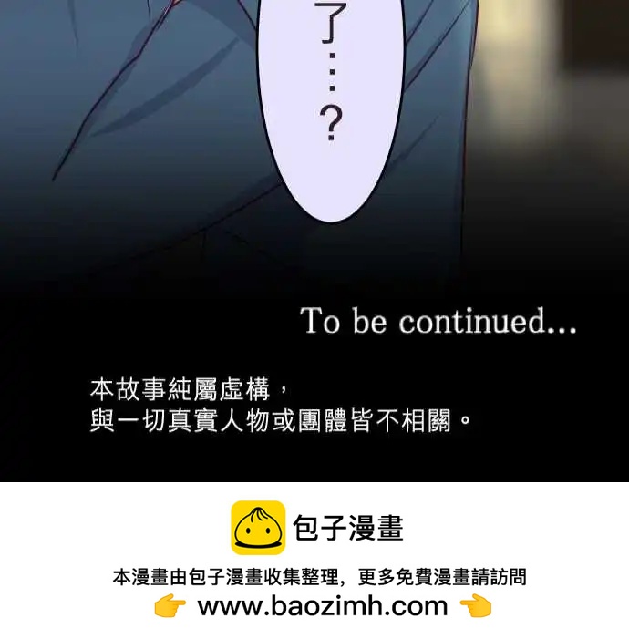 隔壁的年下男友 - 第二部081-只看着我… - 4