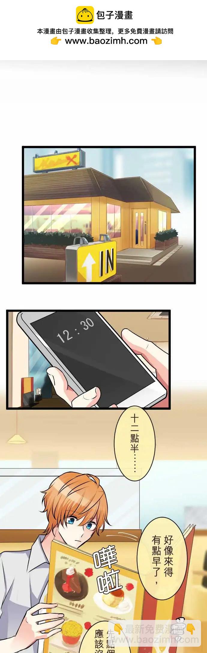 隔壁的年下男友 - 第二部085-到頭來… - 2