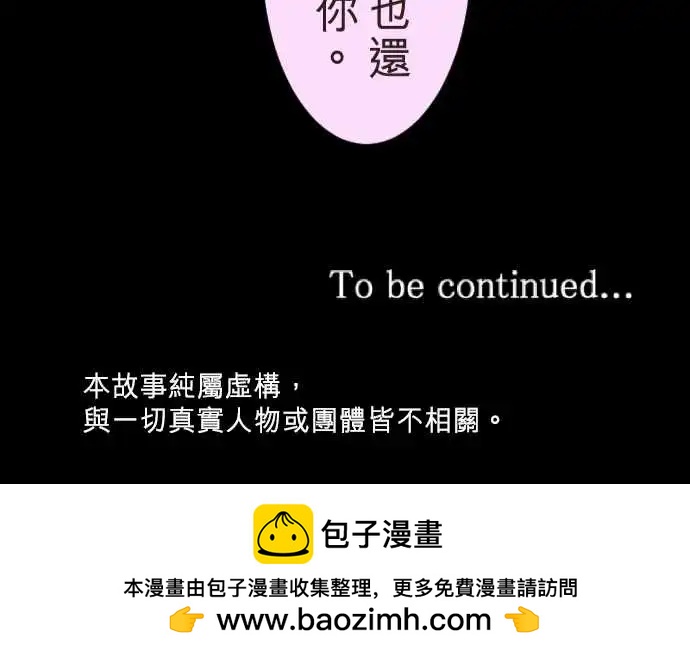 隔壁的年下男友 - 第二部090-前女友 - 2
