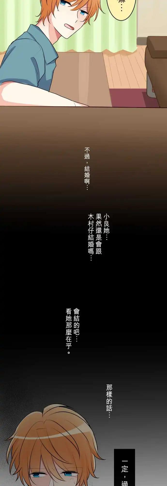 隔壁的年下男友 - 第二部096-不遠的未來 - 1