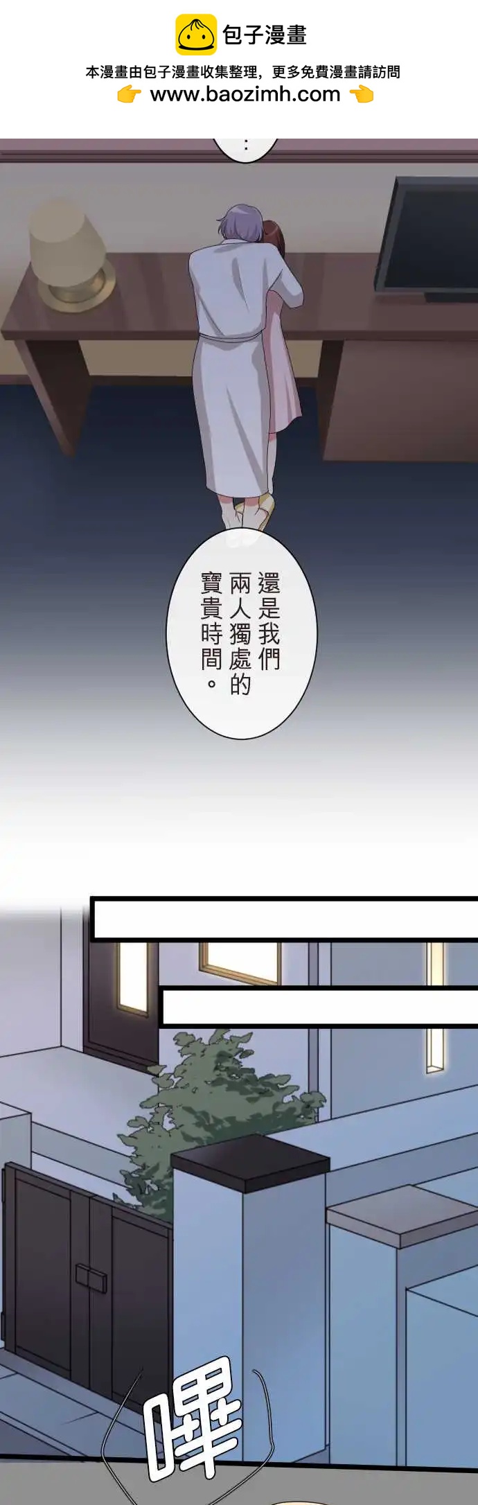 隔壁的年下男友 - 第二部096-不遠的未來 - 2