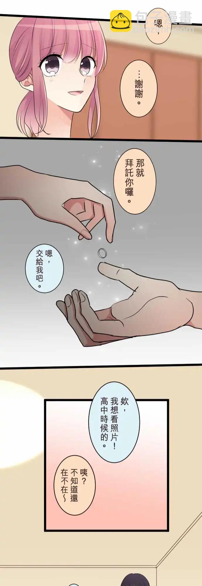 隔壁的年下男友 - 第二部096-不遠的未來 - 3