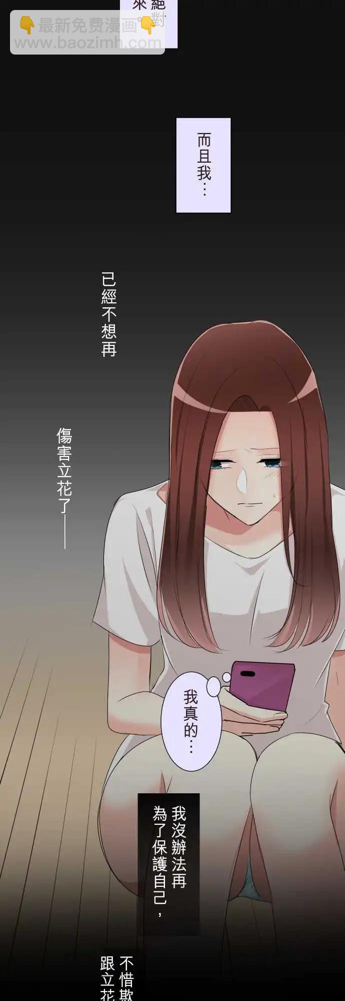 隔壁的年下男友 - 第二部098-明暗 - 1