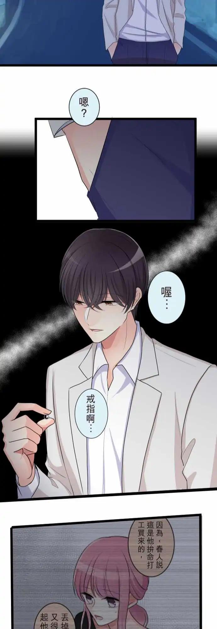 隔壁的年下男友 - 第二部098-明暗 - 3