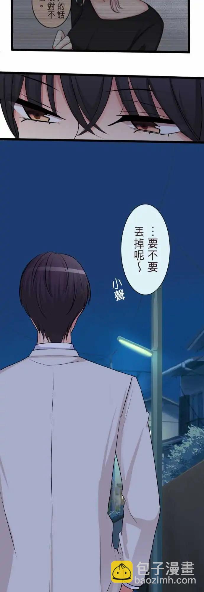隔壁的年下男友 - 第二部098-明暗 - 4