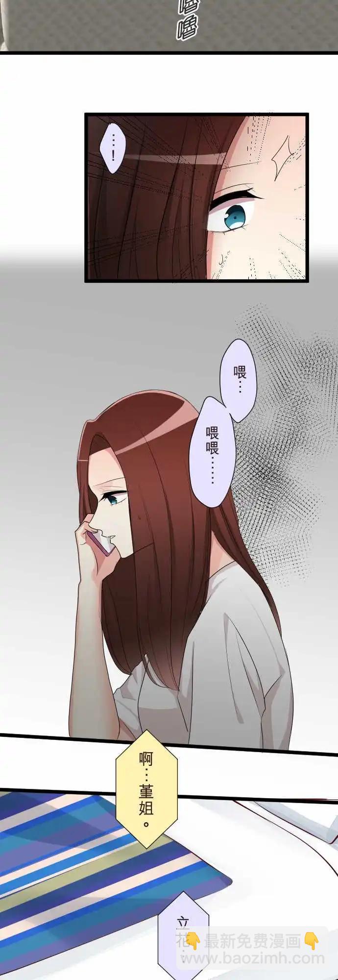 隔壁的年下男友 - 第二部098-明暗 - 4