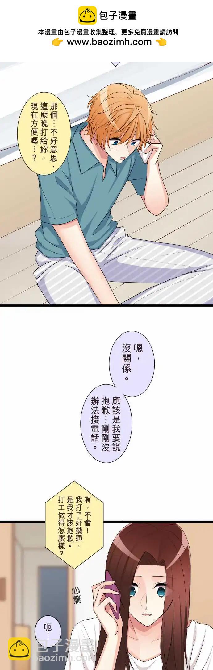 隔壁的年下男友 - 第二部098-明暗 - 5