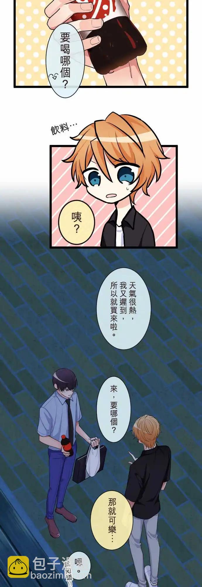 隔壁的年下男友 - 第二部100-非說不可的事 - 4