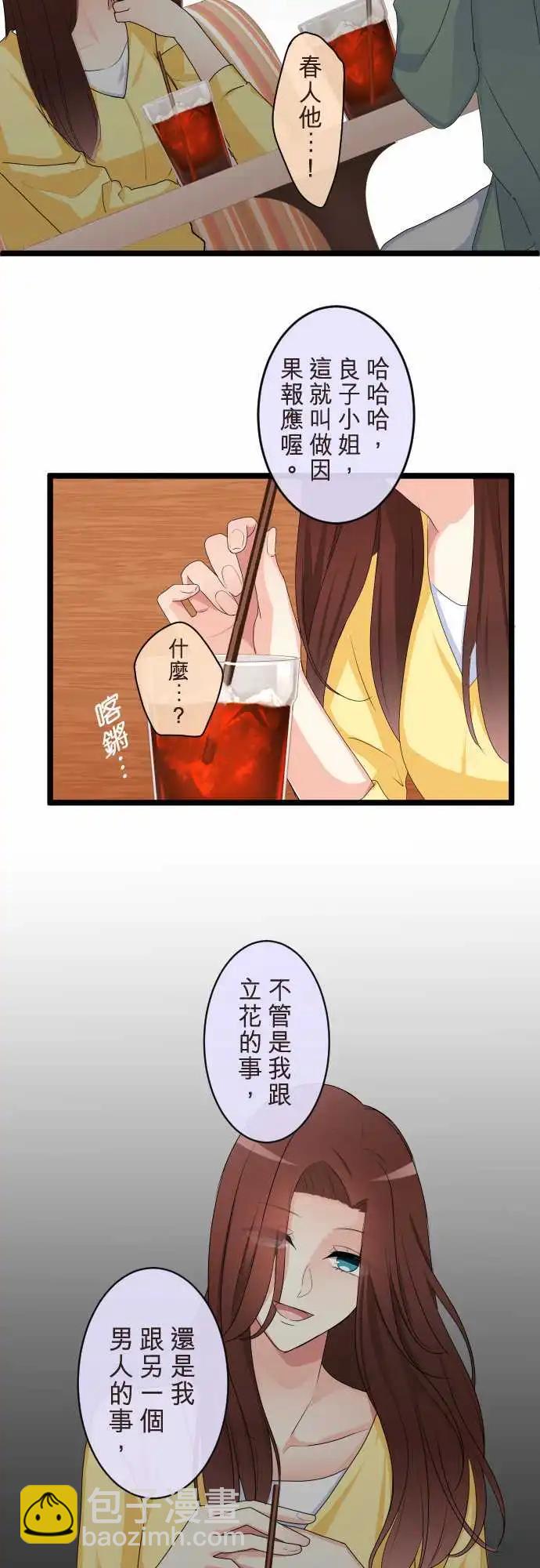 隔壁的年下男友 - 第二部108-承認 - 1