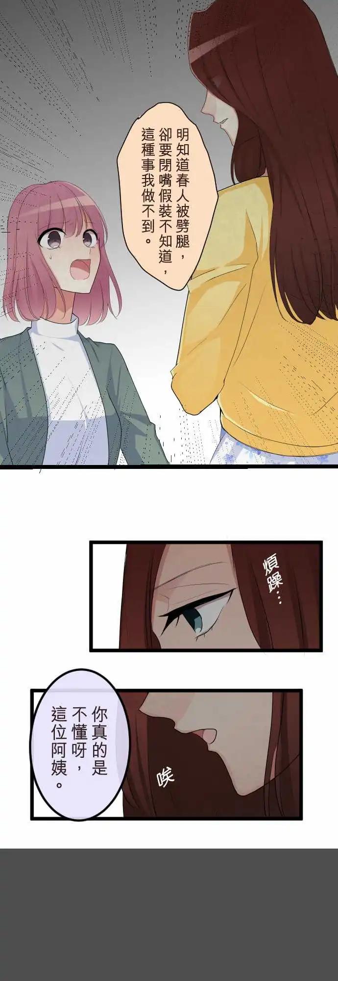 隔壁的年下男友 - 第二部108-承認 - 5