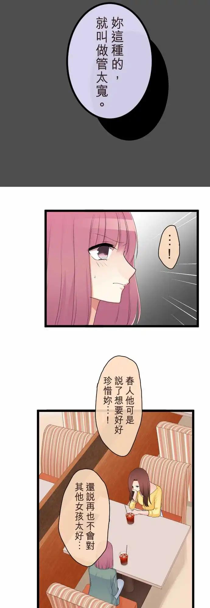 隔壁的年下男友 - 第二部108-承認 - 1