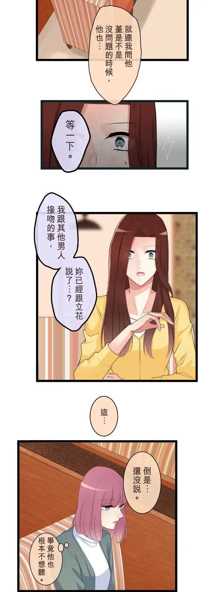 隔壁的年下男友 - 第二部108-承認 - 2