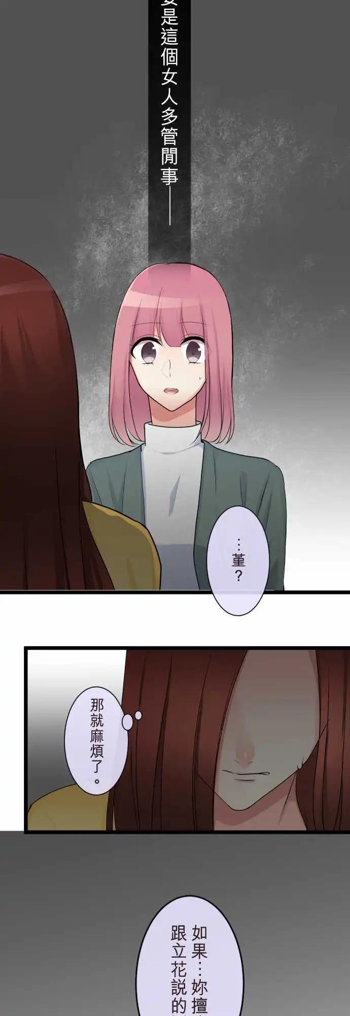 隔壁的年下男友 - 第二部108-承認 - 5