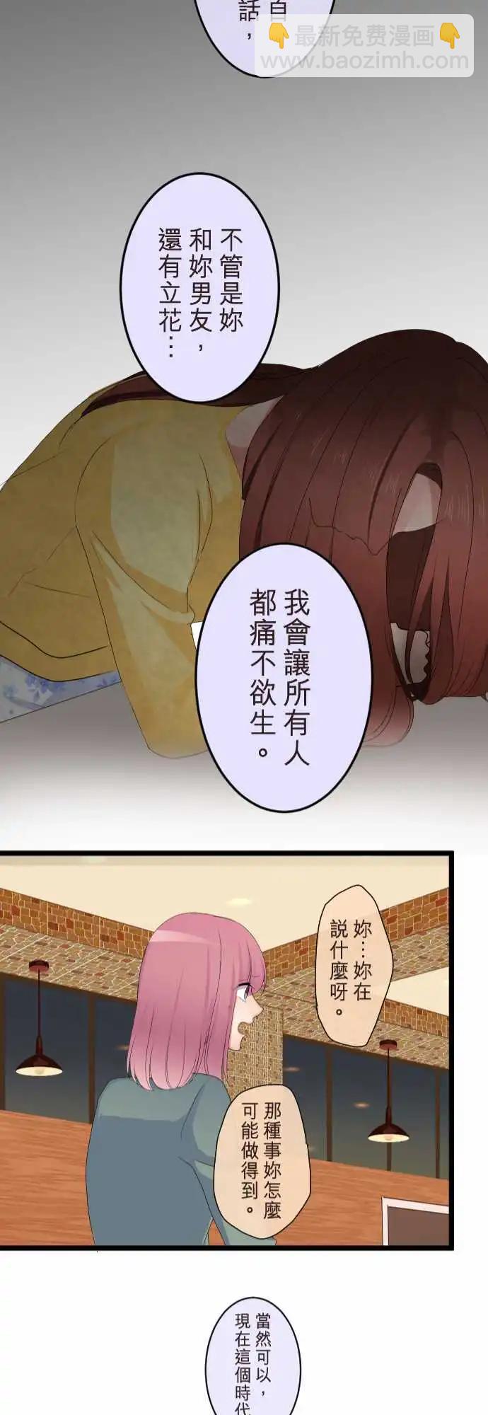 隔壁的年下男友 - 第二部108-承認 - 1