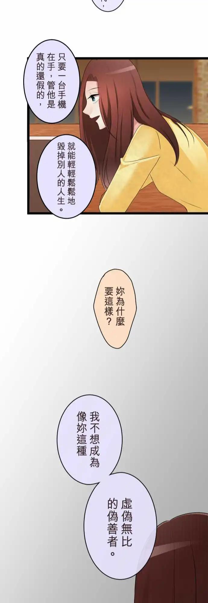 隔壁的年下男友 - 第二部108-承認 - 2