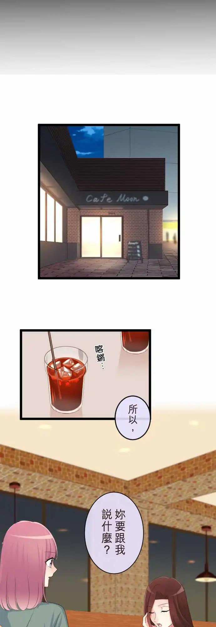 隔壁的年下男友 - 第二部108-承認 - 5