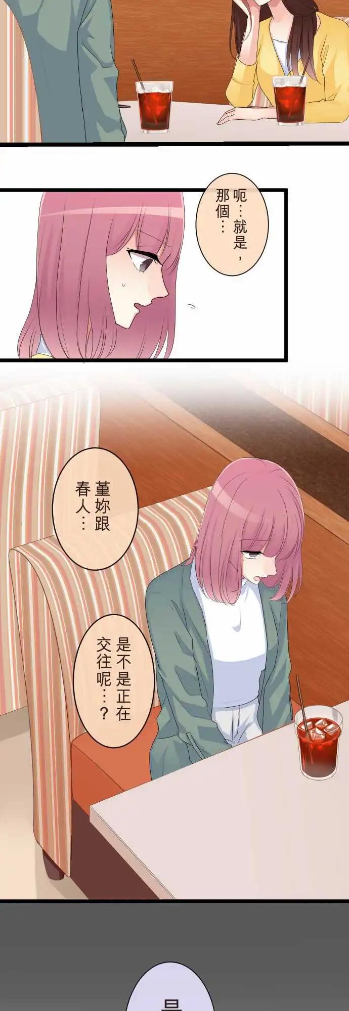 隔壁的年下男友 - 第二部108-承認 - 1