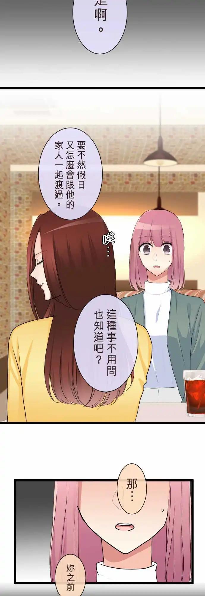 隔壁的年下男友 - 第二部108-承認 - 2