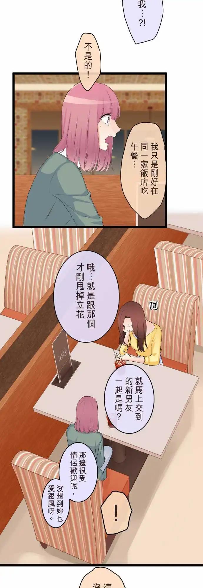 隔壁的年下男友 - 第二部108-承認 - 4