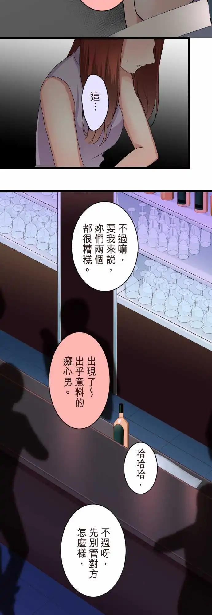 隔壁的年下男友 - 第二部110-忠告？ - 4
