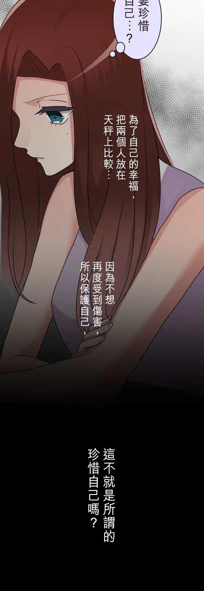 隔壁的年下男友 - 第二部110-忠告？ - 3