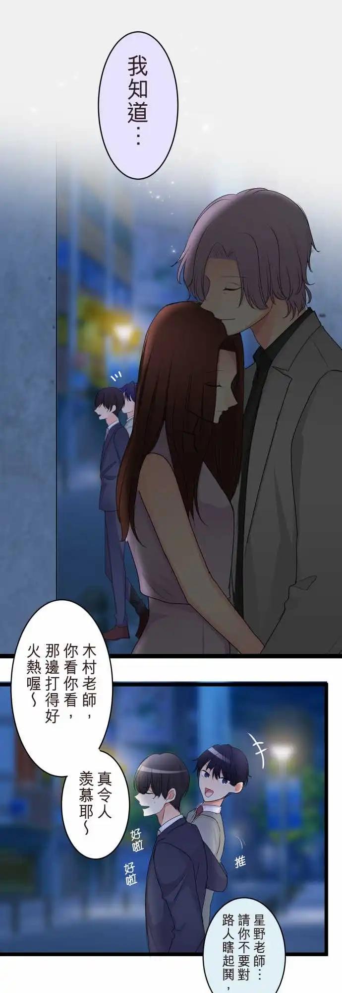 隔壁的年下男友 - 第二部114-被騙了 - 1