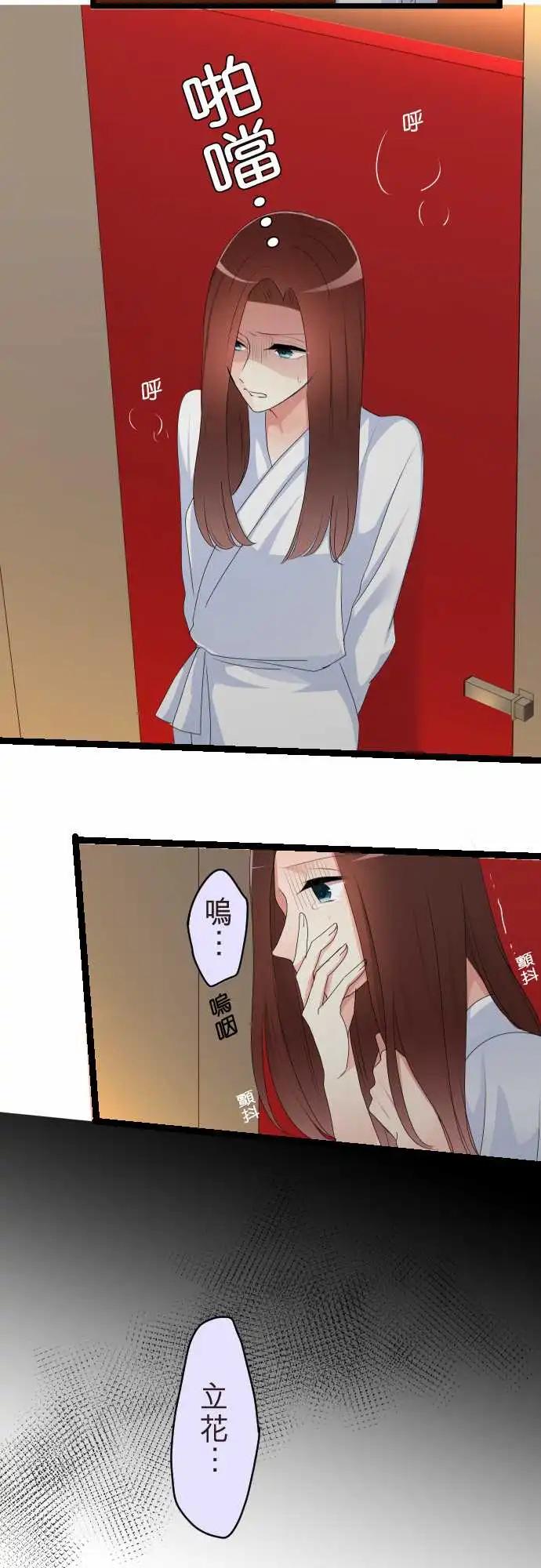 隔壁的年下男友 - 第二部117-坦白 - 5
