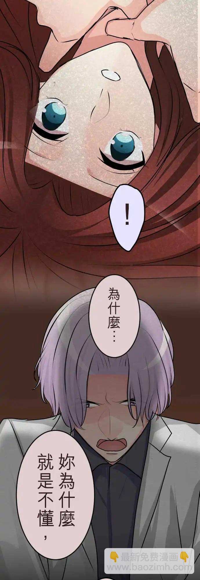 隔壁的年下男友 - 第二部117-坦白 - 3