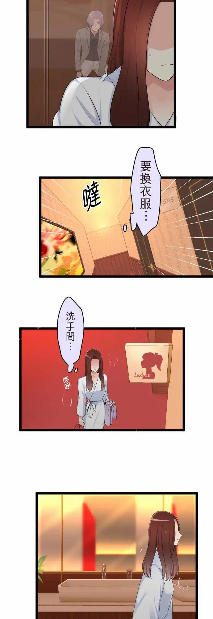 隔壁的年下男友 - 第二部117-坦白 - 4