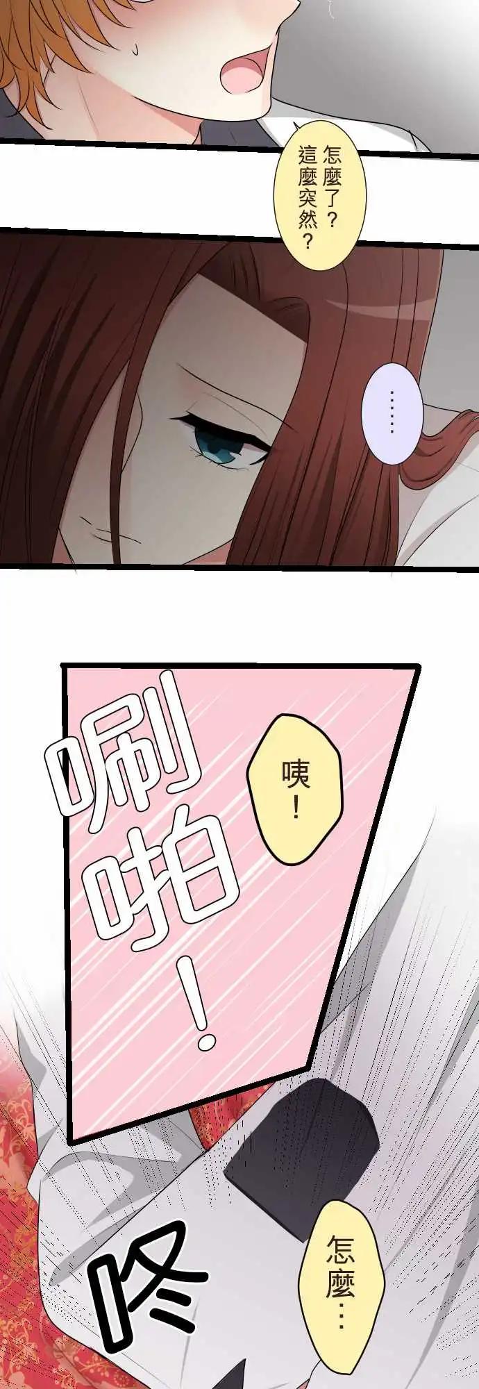 隔壁的年下男友 - 第二部121-可以吧？ - 1