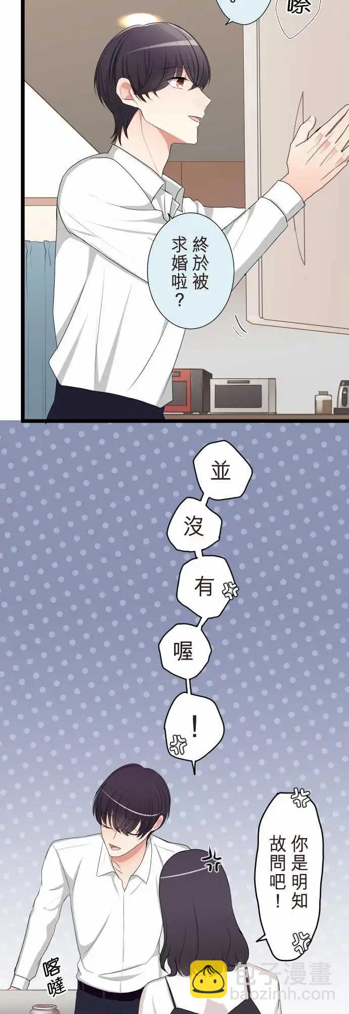 隔壁的年下男友 - 第二部121-可以吧？ - 1