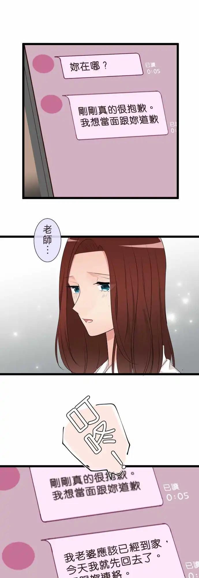 隔壁的年下男友 - 第二部121-可以吧？ - 1