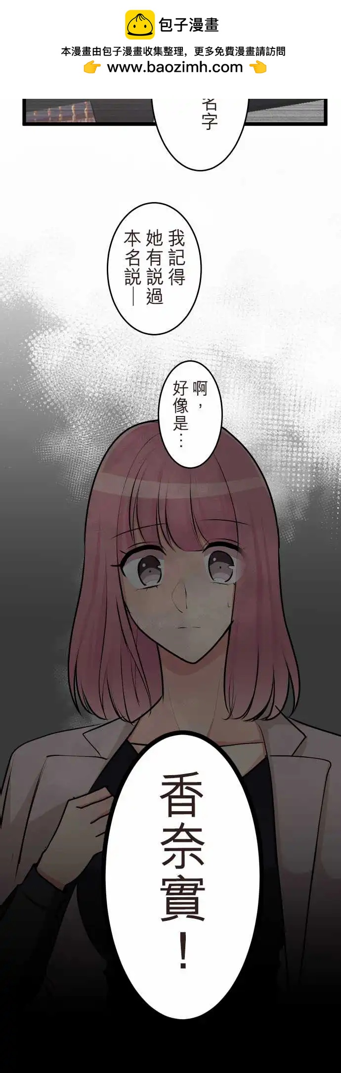 隔壁的年下男友 - 第二部123-不用擔心 - 2