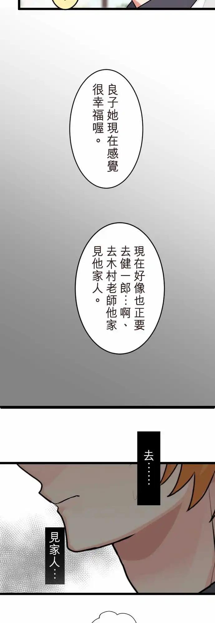 隔壁的年下男友 - 第二部123-不用擔心 - 2