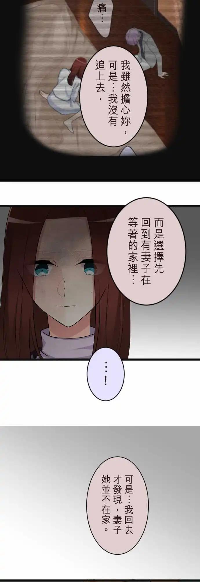 隔壁的年下男友 - 第二部125-不是一個人 - 5