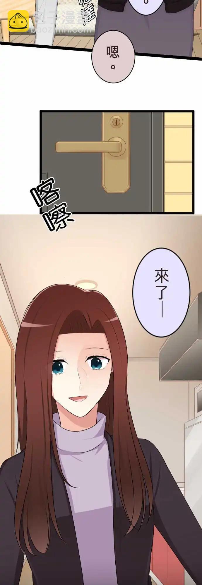 隔壁的年下男友 - 第二部125-不是一個人 - 1