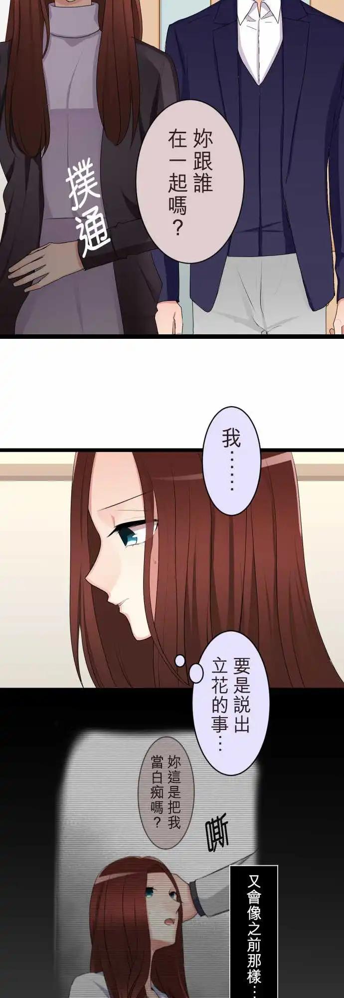 隔壁的年下男友 - 第二部125-不是一個人 - 5