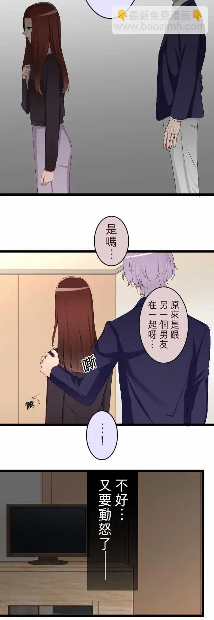 隔壁的年下男友 - 第二部125-不是一個人 - 1