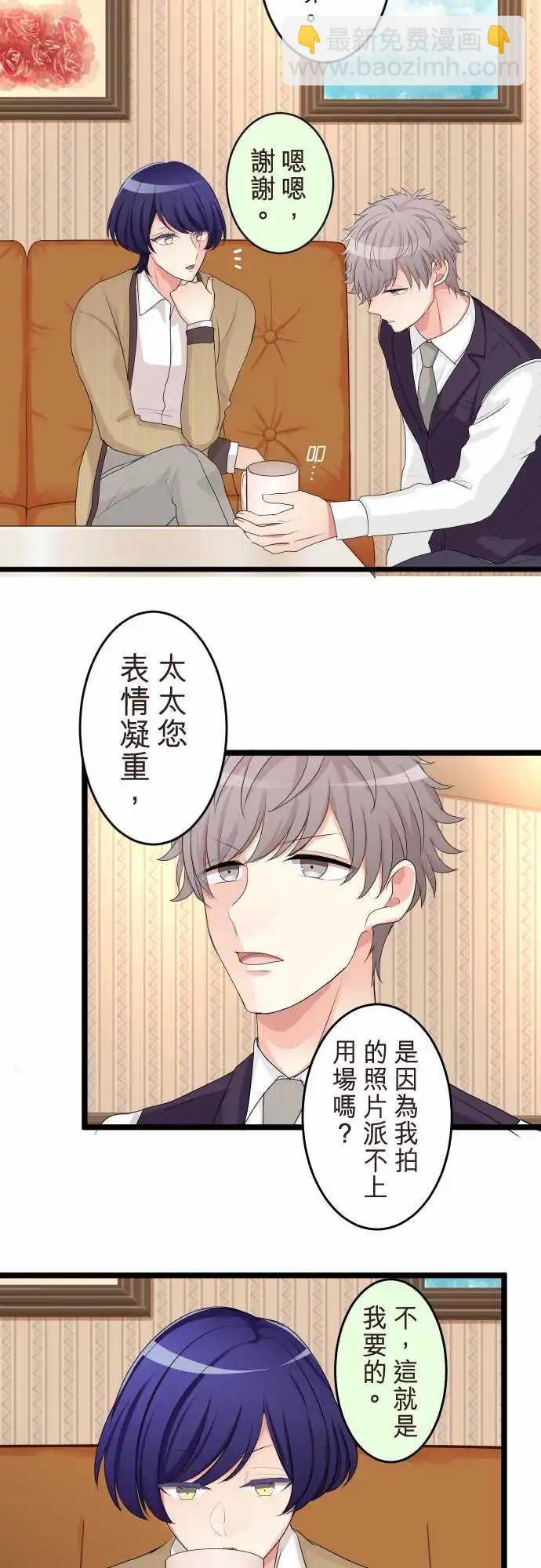 隔壁的年下男友 - 第二部130-破壞 - 3