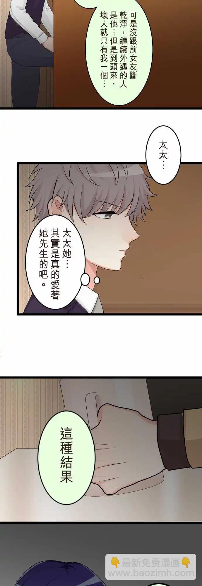 隔壁的年下男友 - 第二部130-破壞 - 5