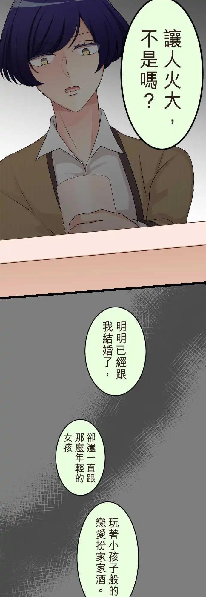 隔壁的年下男友 - 第二部130-破壞 - 1